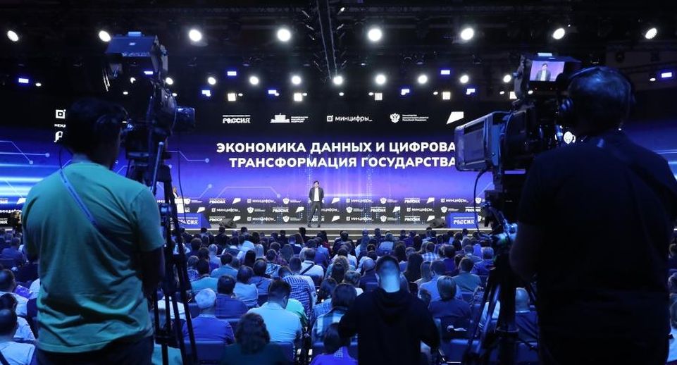 Новый нацпроект о цифровой трансформации обсудили на выставке «Россия»