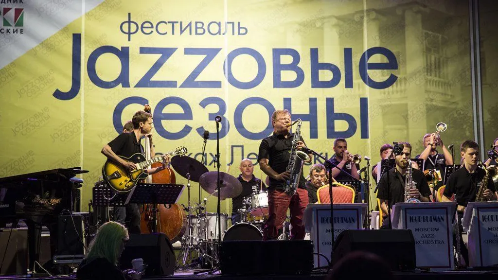 Стали известны участники международного фестиваля «Джазовые сезоны» в «Горках Ленинских»