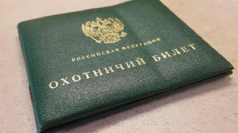 Еще двоих жителей Подмосковья лишили права на охоту за браконьерство в других регионах РФ
