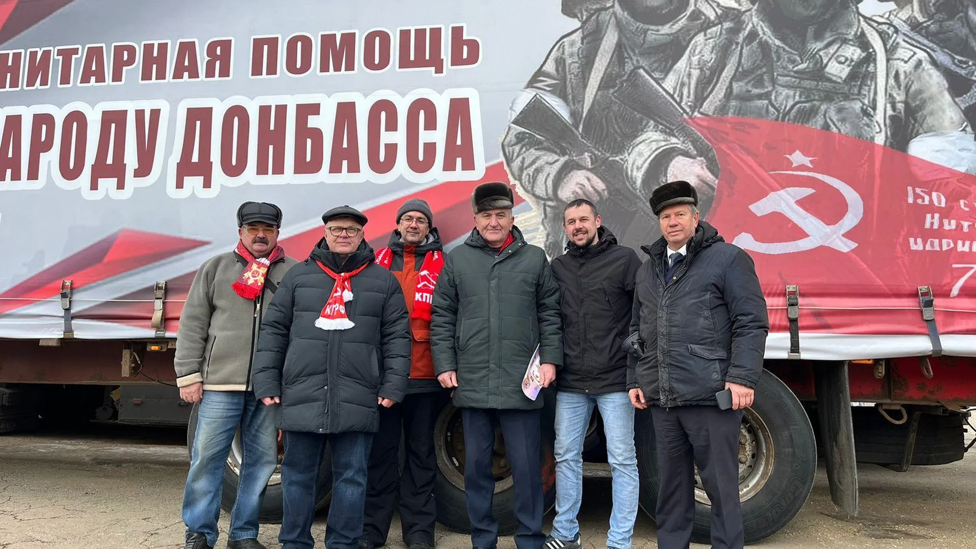 Зампред Мособлдумы Наумов принял участие в отправке продуктов и вещей на Донбасс