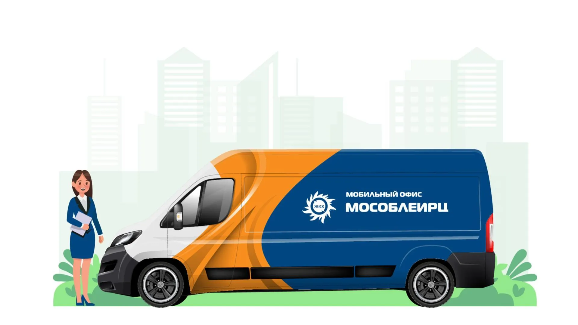 В Подмосковье стал известен график мобильного офиса расчетного центра в октябре
