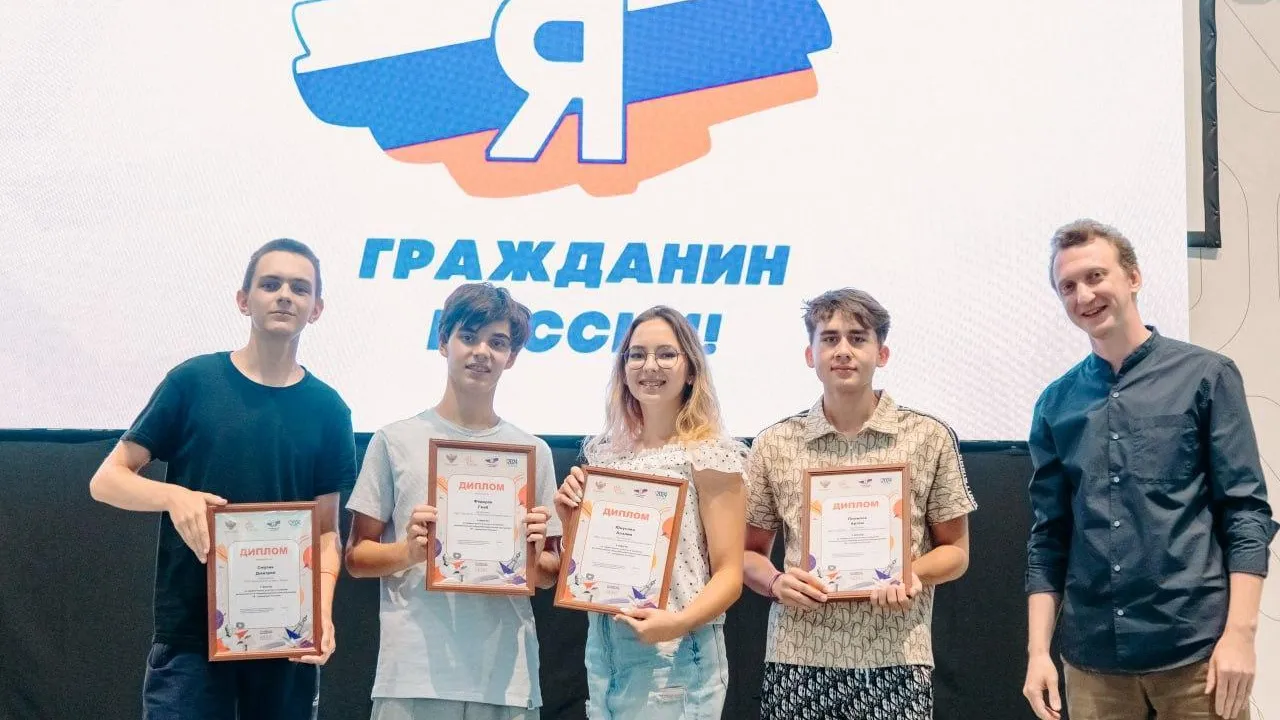 Подмосковные школьники стали победителями акции «Я — гражданин России»