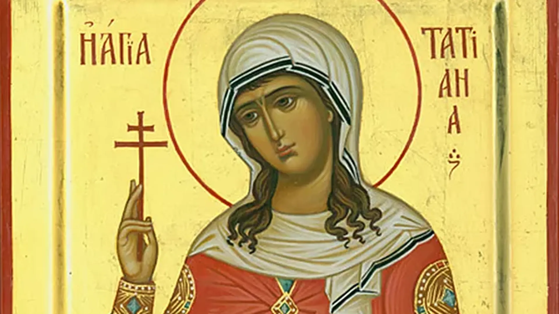 Святая мученица Татьяна, иконописная мастерская Свято-Троицкого храма г. Курска.