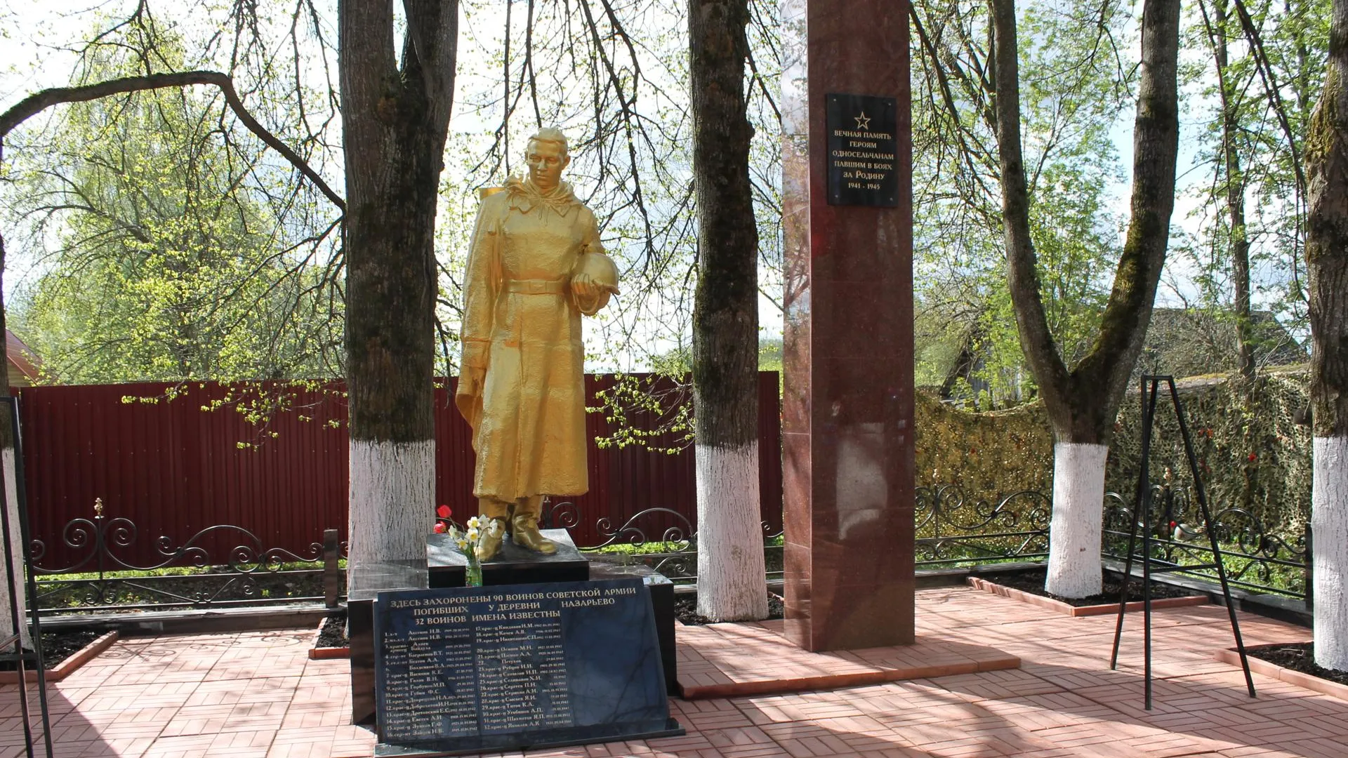 Памятник погибшим в ВОВ под Наро-Фоминском открыли после реставрации