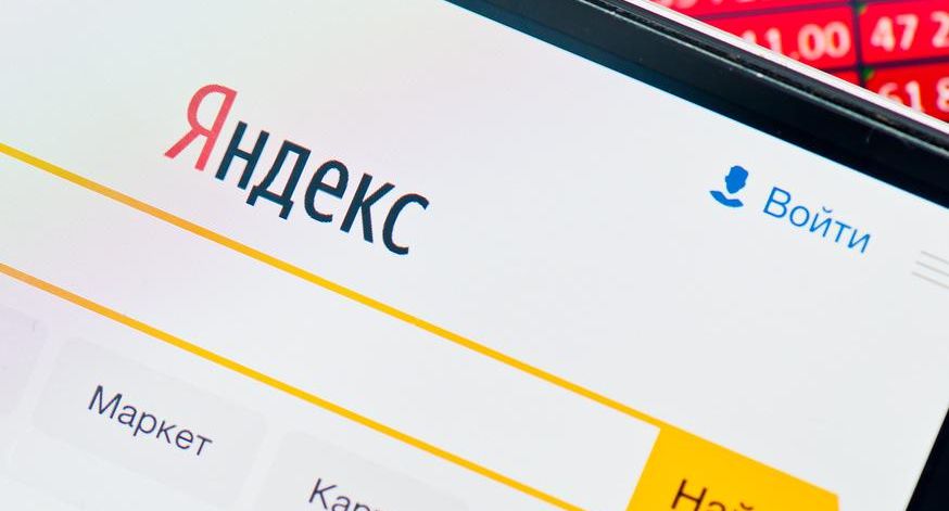 Акционеры Yandex N.V. призвали ЦБ проверить условия выкупа их акций