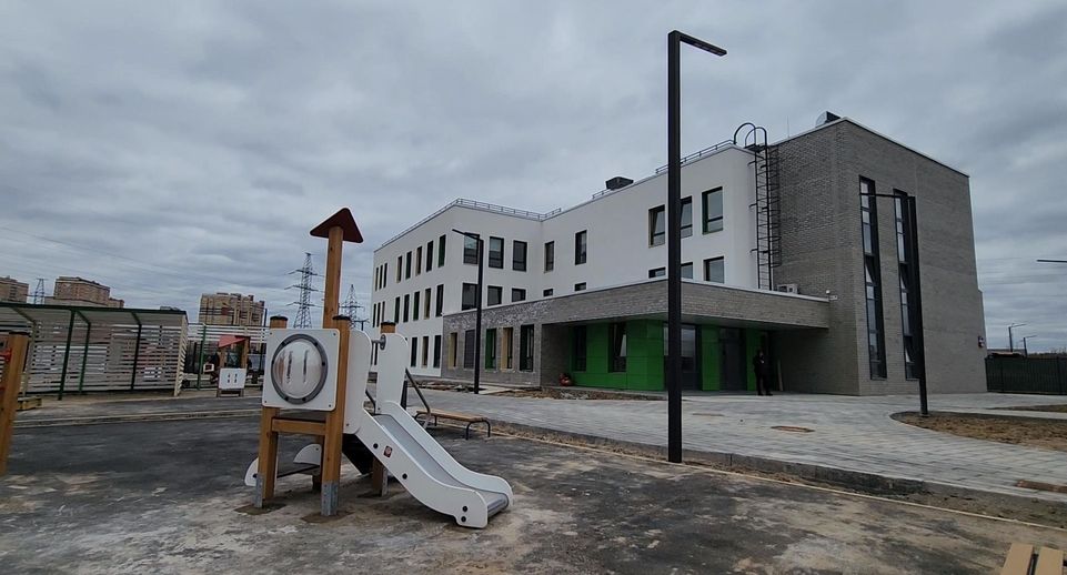 Новый детский сад в Одинцове готовят к сдаче в эксплуатацию