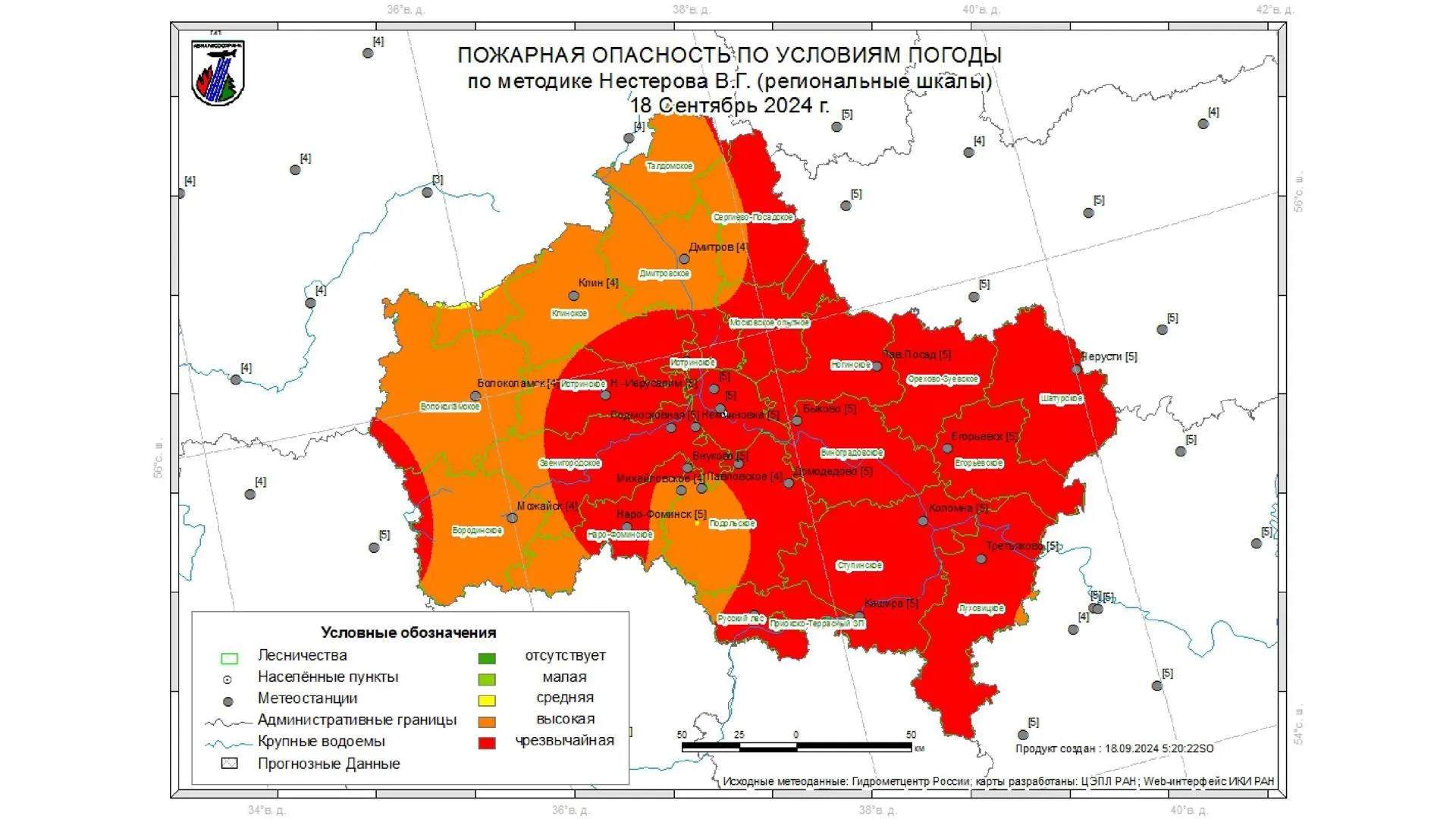 Жителям Подмосковья рассказали о пожарной обстановке в лесах на 18–20 сентября