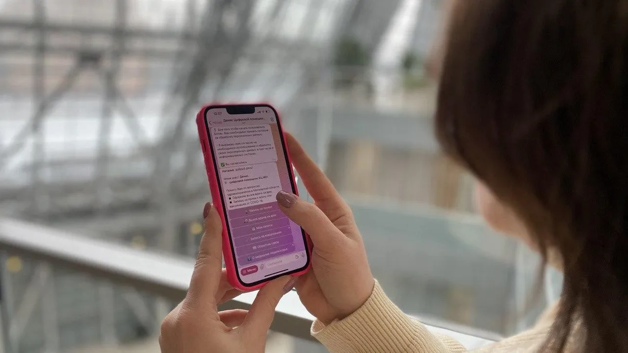 Чат‑бот Денис поможет оценить качество приема у врача в Подмосковье | РИАМО
