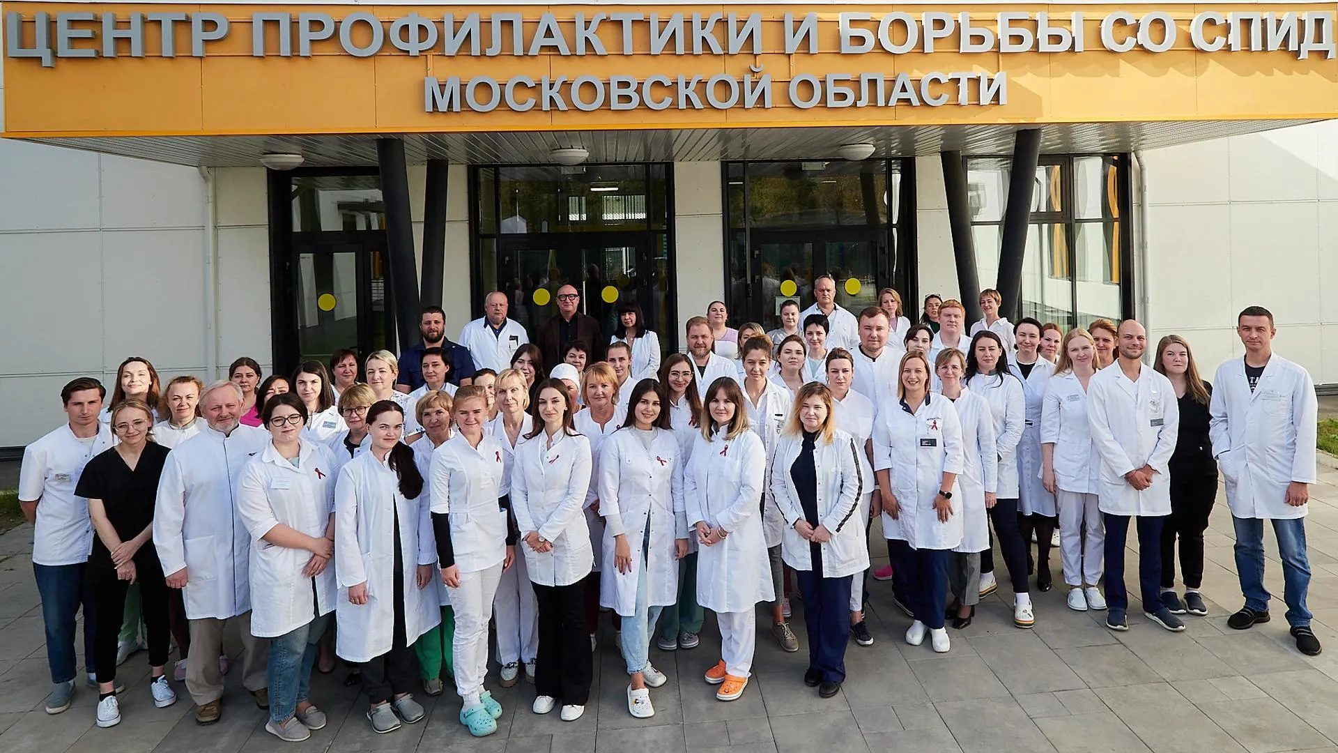 37 врачей приступили к работе в Центре профилактики и борьбы со СПИД Подмосковья