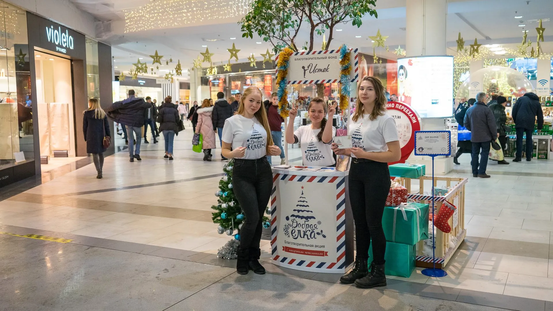 Жители Химок смогут поздравить детей‑сирот на благотворительной акции  «Добрая елка» | РИАМО