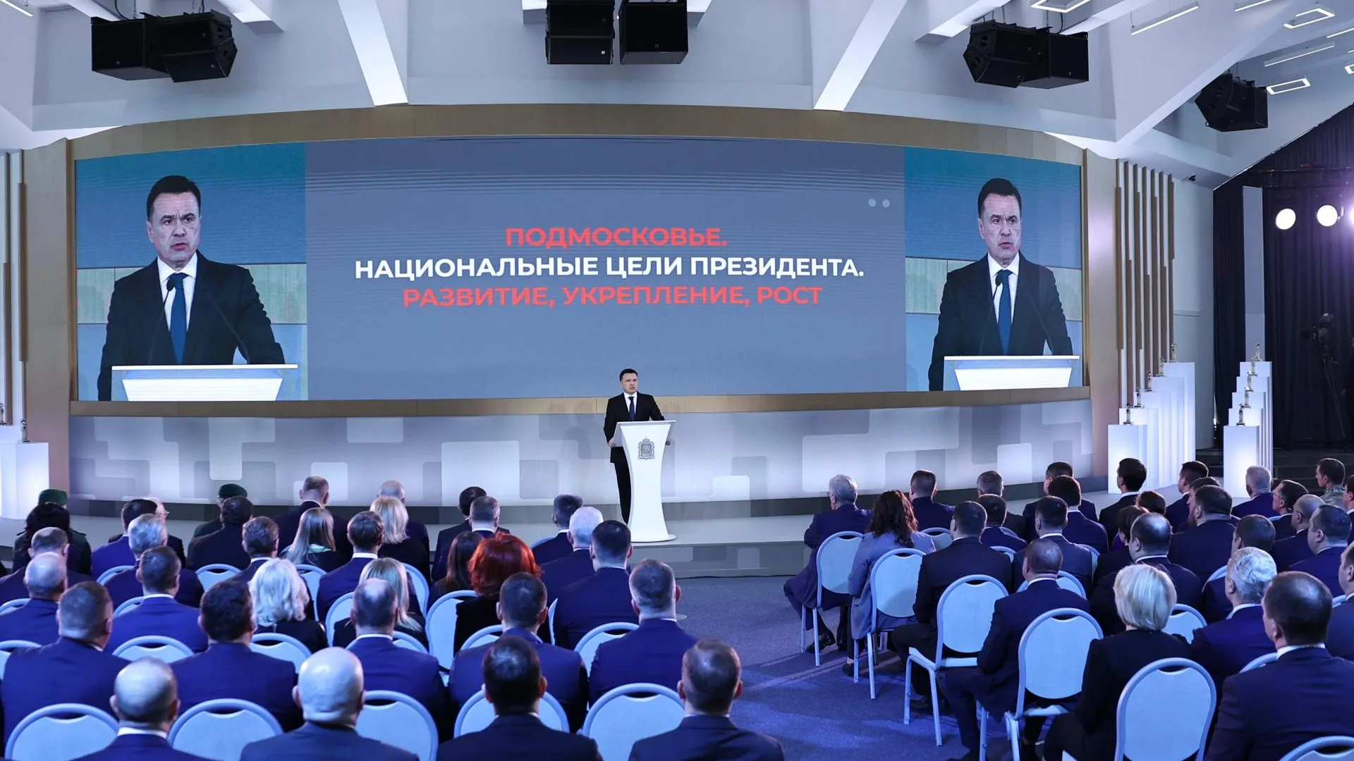 Воробьев: бюджет Подмосковья в 2024 году равен 1 трлн 334 млрд рублей