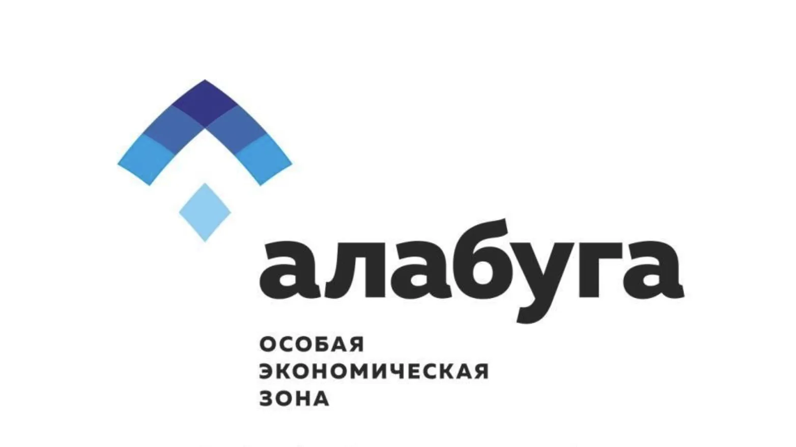На территории ОЭЗ «Алабуга» в Татарстане 28 июня-4 июля пройдет форум «Выбирай»