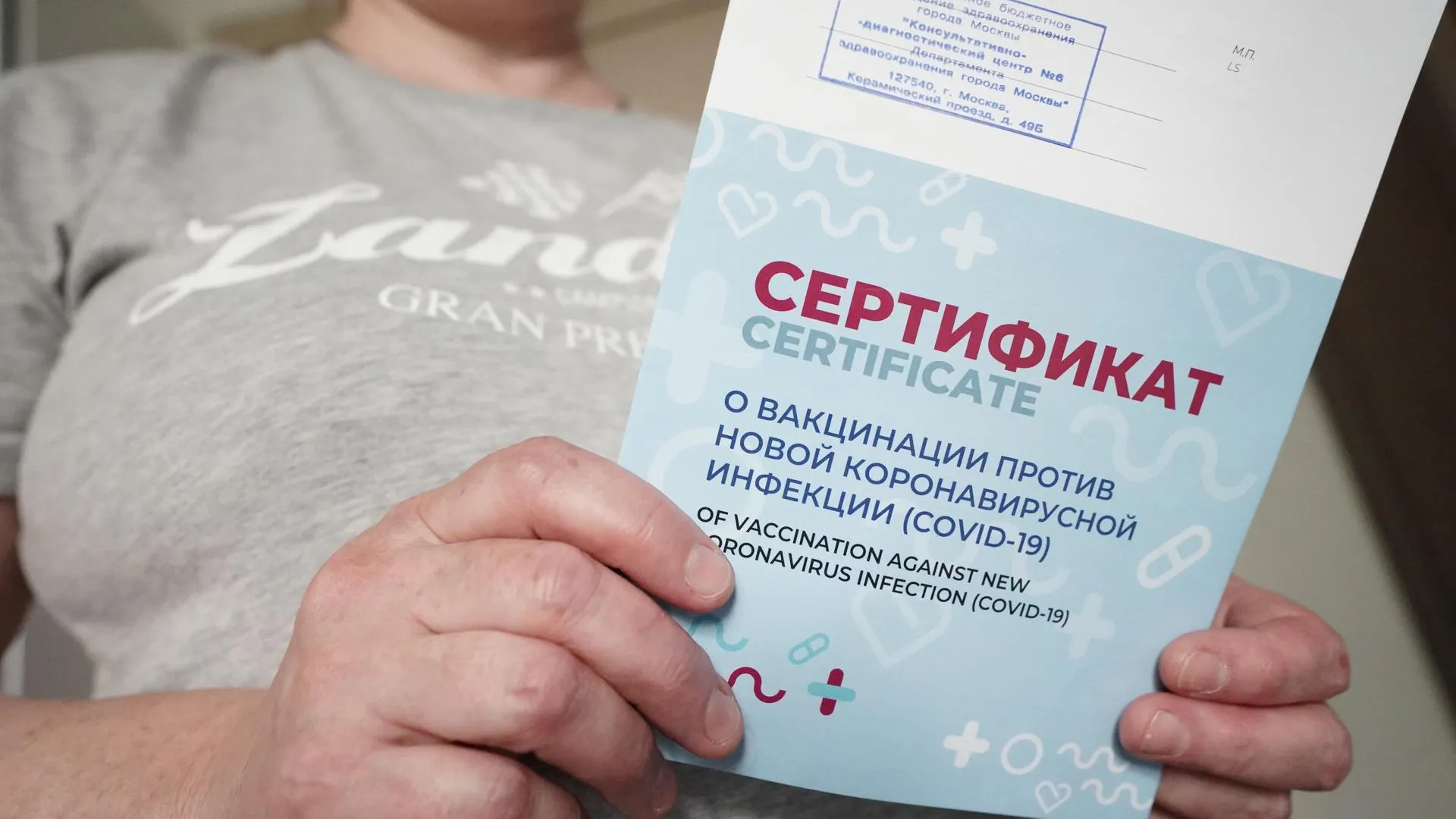 Как получить QR‑код вакцинированного для посещения кафе в Москве