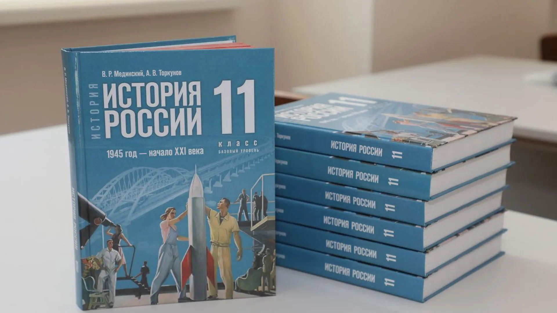 В школы Подмосковья поступают новые учебники по истории для старших классов