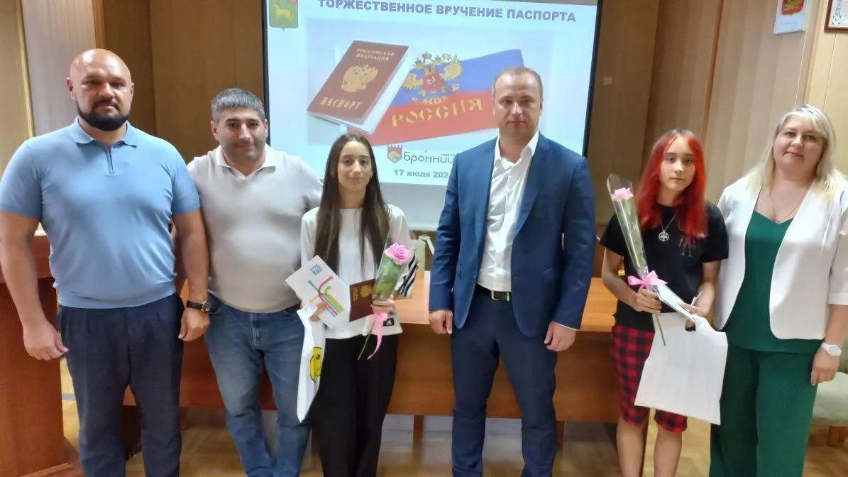 Юные жители Бронниц получили первые паспорта в торжественной обстановке
