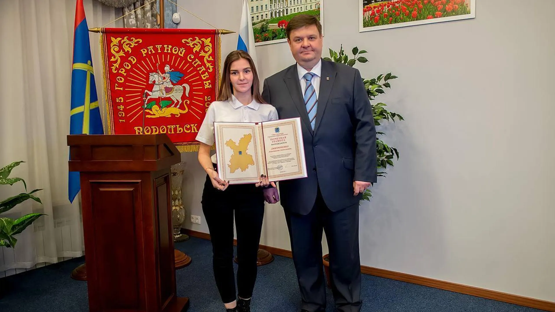 В Подольске наградили актив молодежи за волонтерскую деятельность