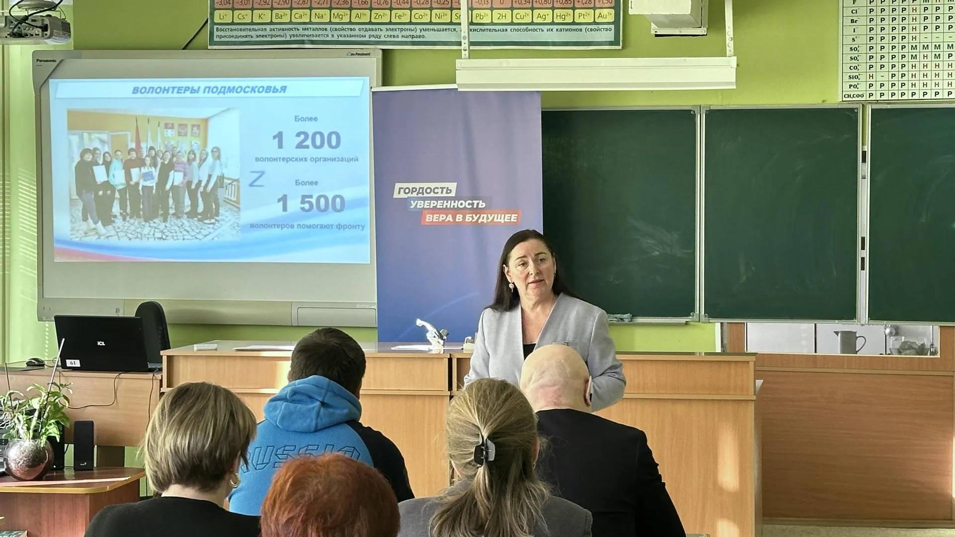Депутат Мособлдумы провела встречу с педагогами в школе Дмитрова