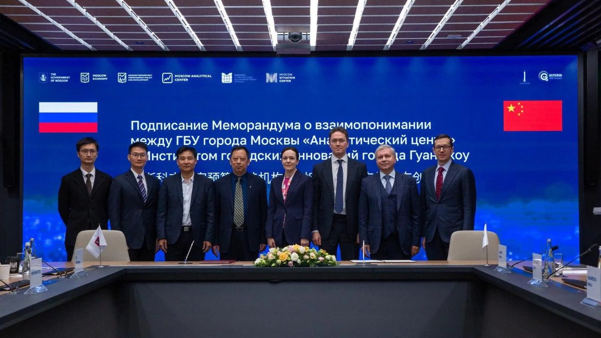 Москва и Гуанчжоу будут сотрудничать в сфере устойчивого развития городов