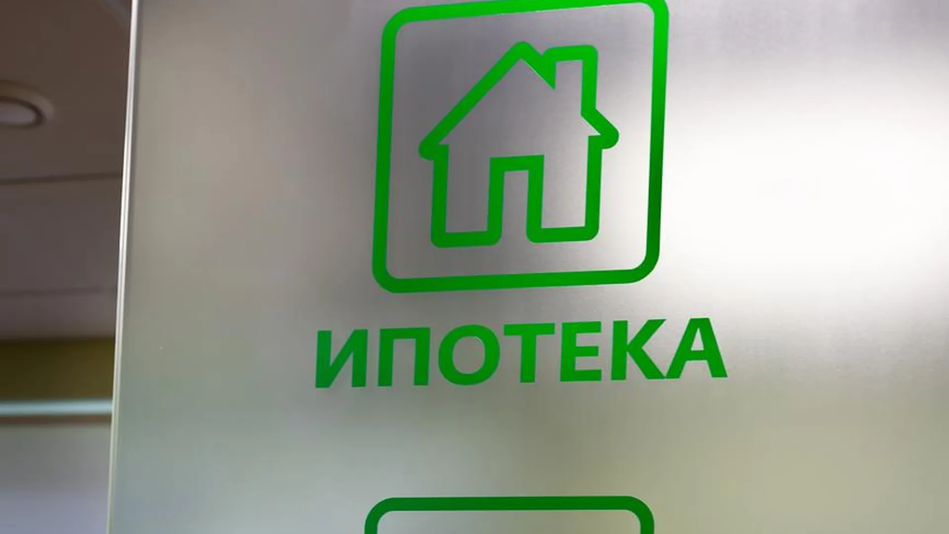 В РФ ужесточили условия льготной программы промышленной ипотеки