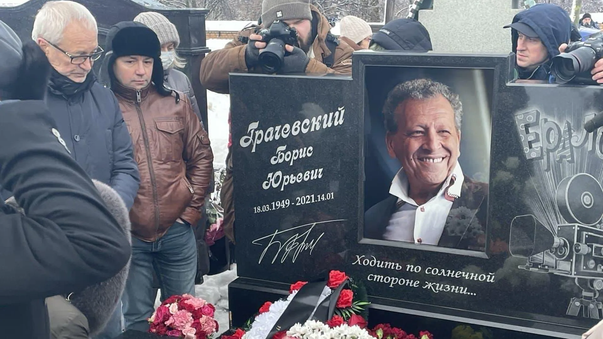 Памятник Борису Грачевскому открыли на Троекуровском кладбище в Москве