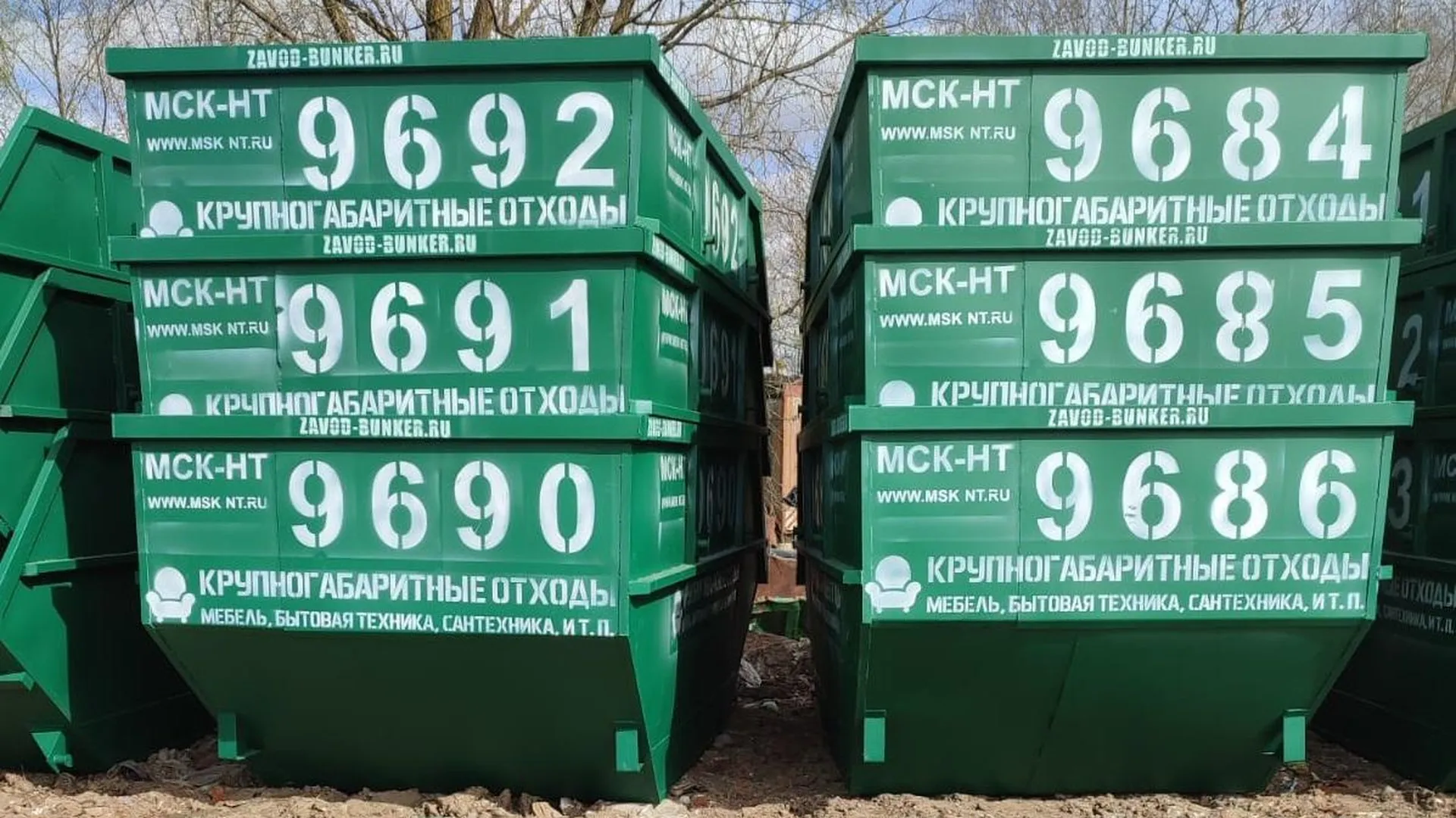 Регоператор Подмосковья приобрел новые контейнеры для ТКО