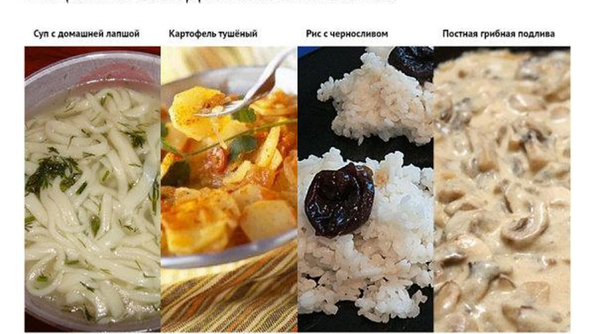 Вкусные Блюда В Пост С Фото