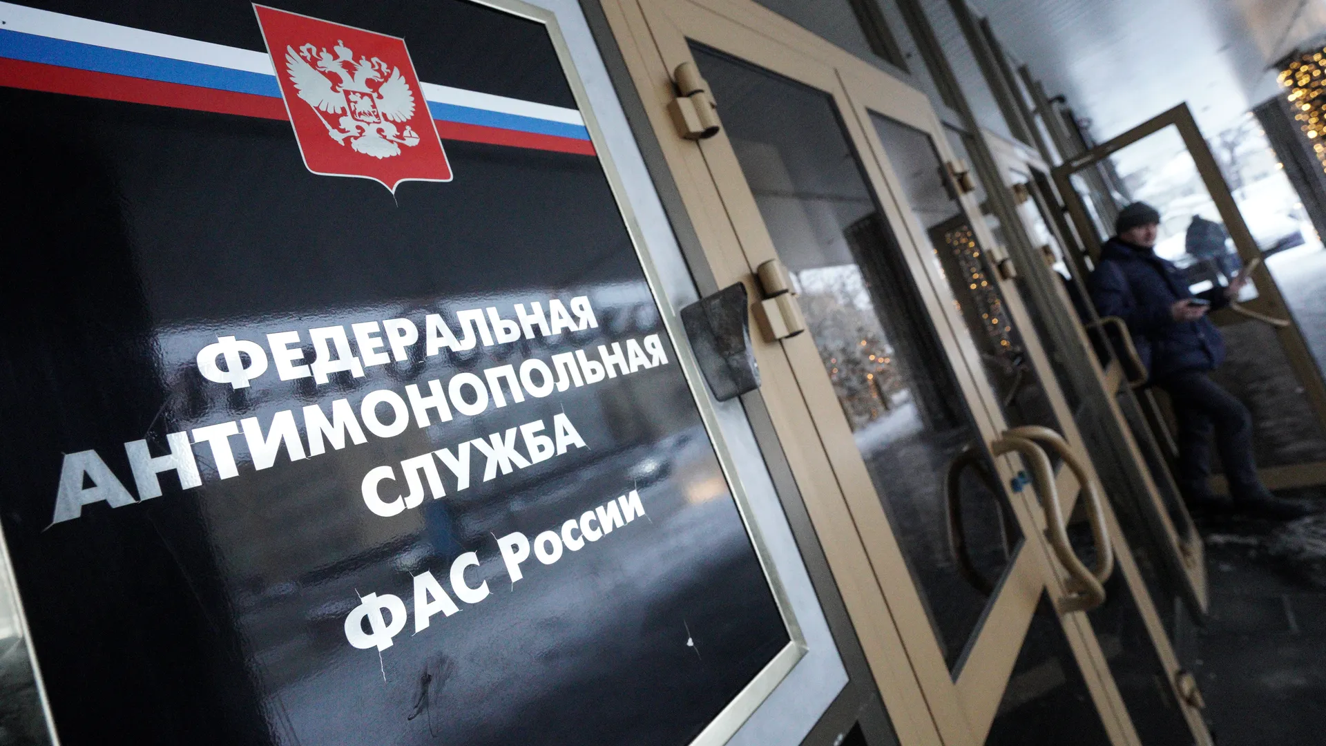 ПАО «Россети» оштрафовали за нарушение срока подключения к сетям в Домодедове