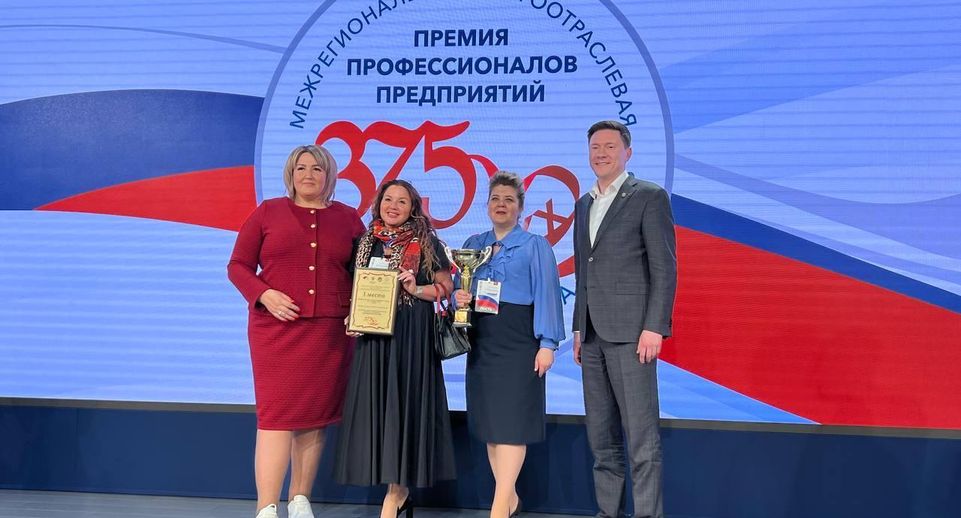 Компании из Подмосковья выиграли Всероссийскую премию ЖКХ