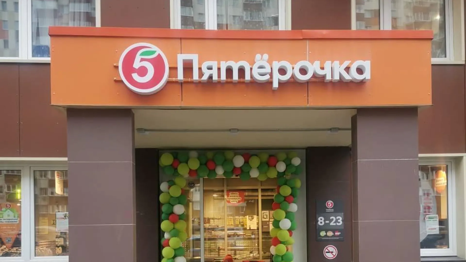 В Видном открылся новый сетевой магазин «Пятерочка»