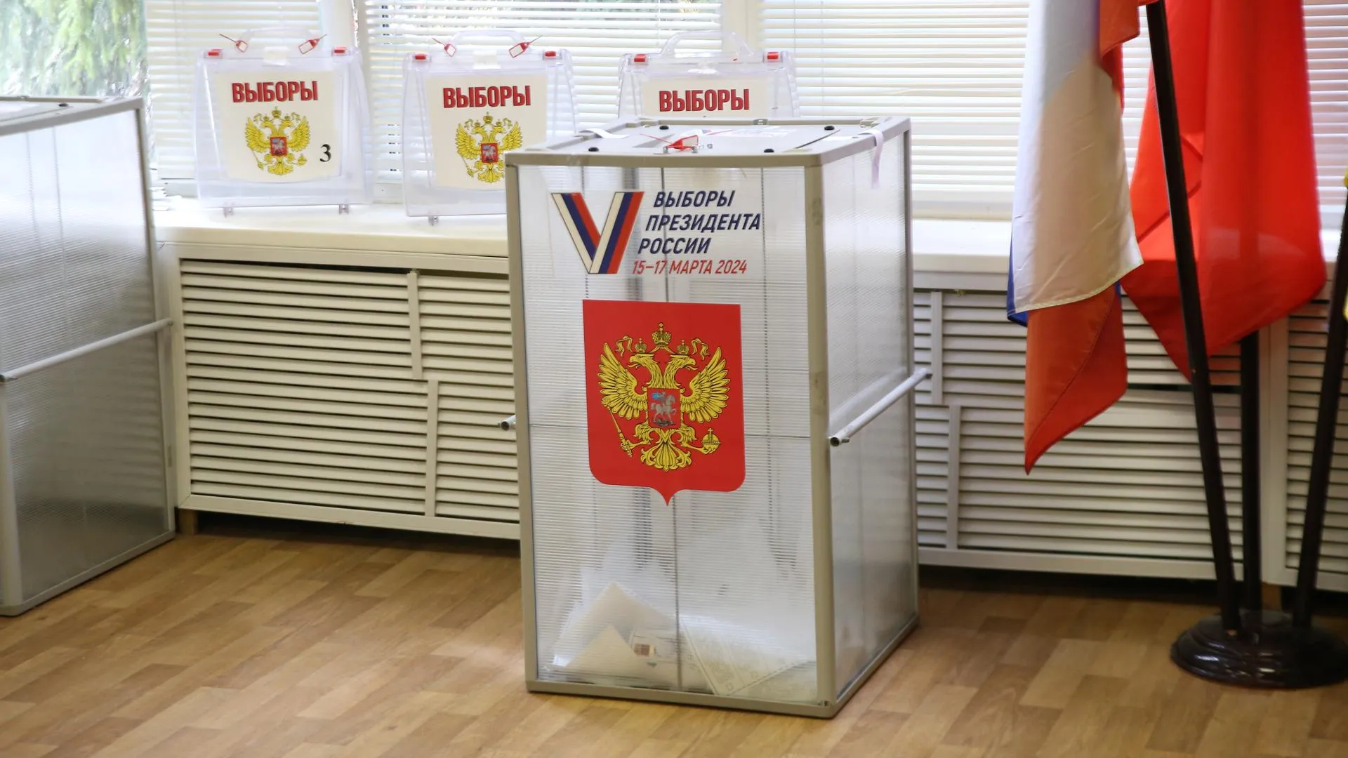 Избирательные участки закрылись в Московском регионе