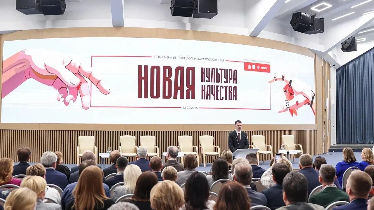 В Подмосковье прошел форум о современных технологиях здравоохранения