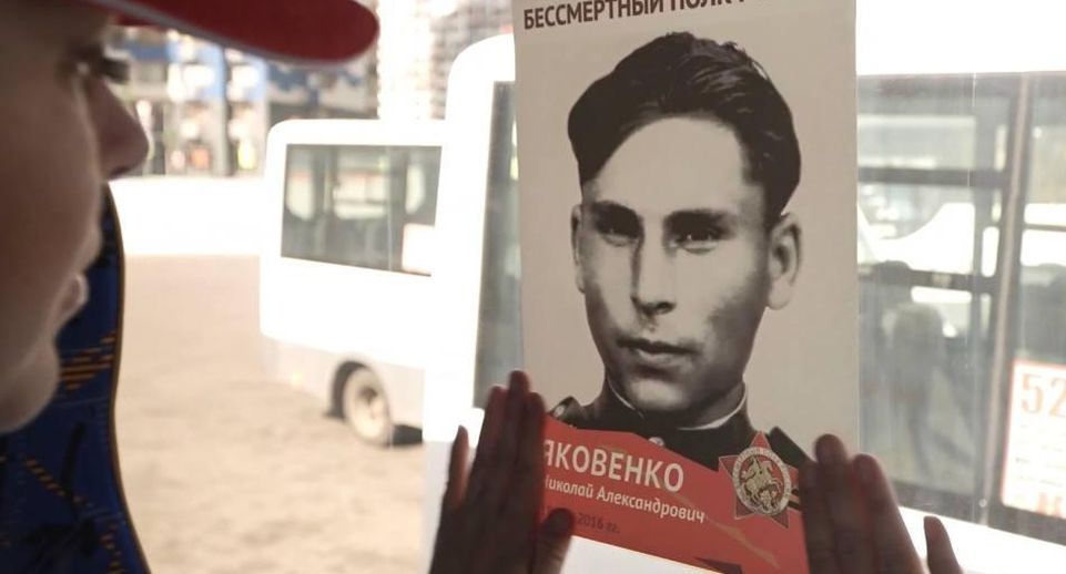 Портреты 2500 ветеранов в рамках акции к 9 Мая разместят в автобусах Подмосковья