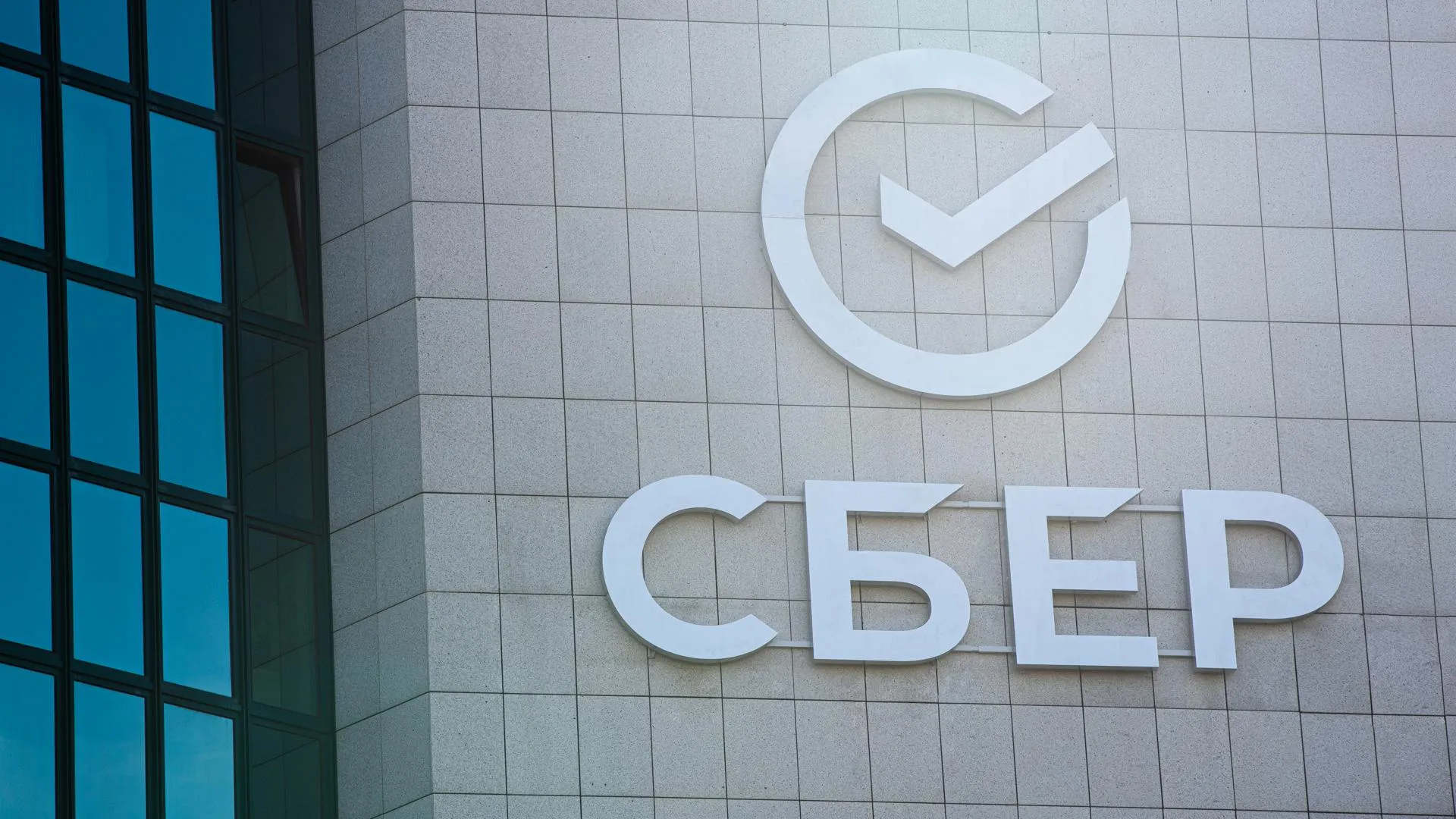 Сбер профинансирует ГК ФСК для строительства жилого комплекса в Новой Москве