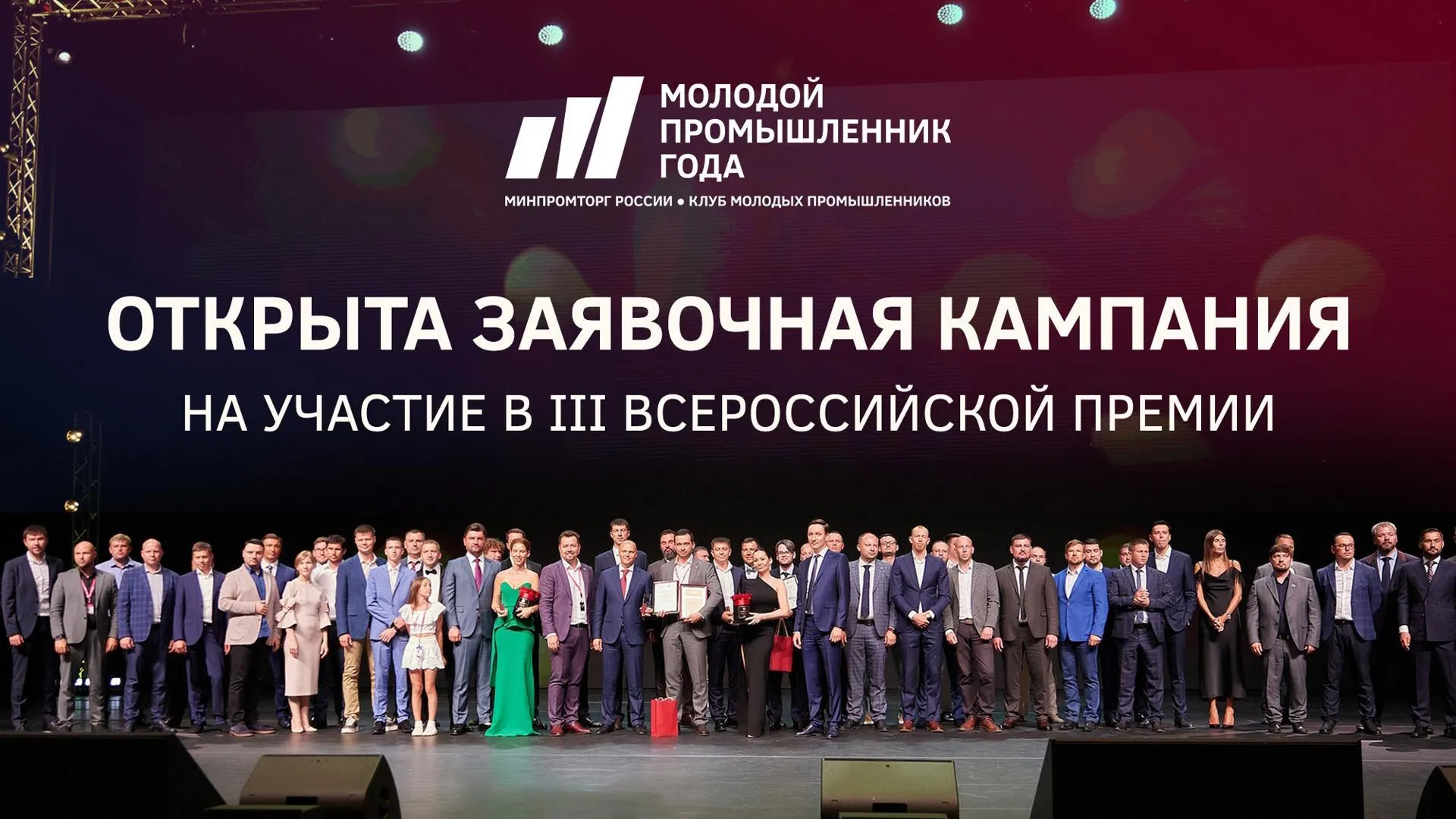 Промышленников из Подмосковья приглашают к участию в премии  «Молодой промышленник года»