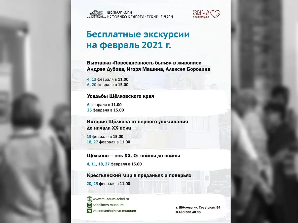 Выходные 20–23 февраля в Щелкове: День защитника Отечества и  «Конек‑горбунок» | РИАМО в Щёлково | РИАМО в Щёлково