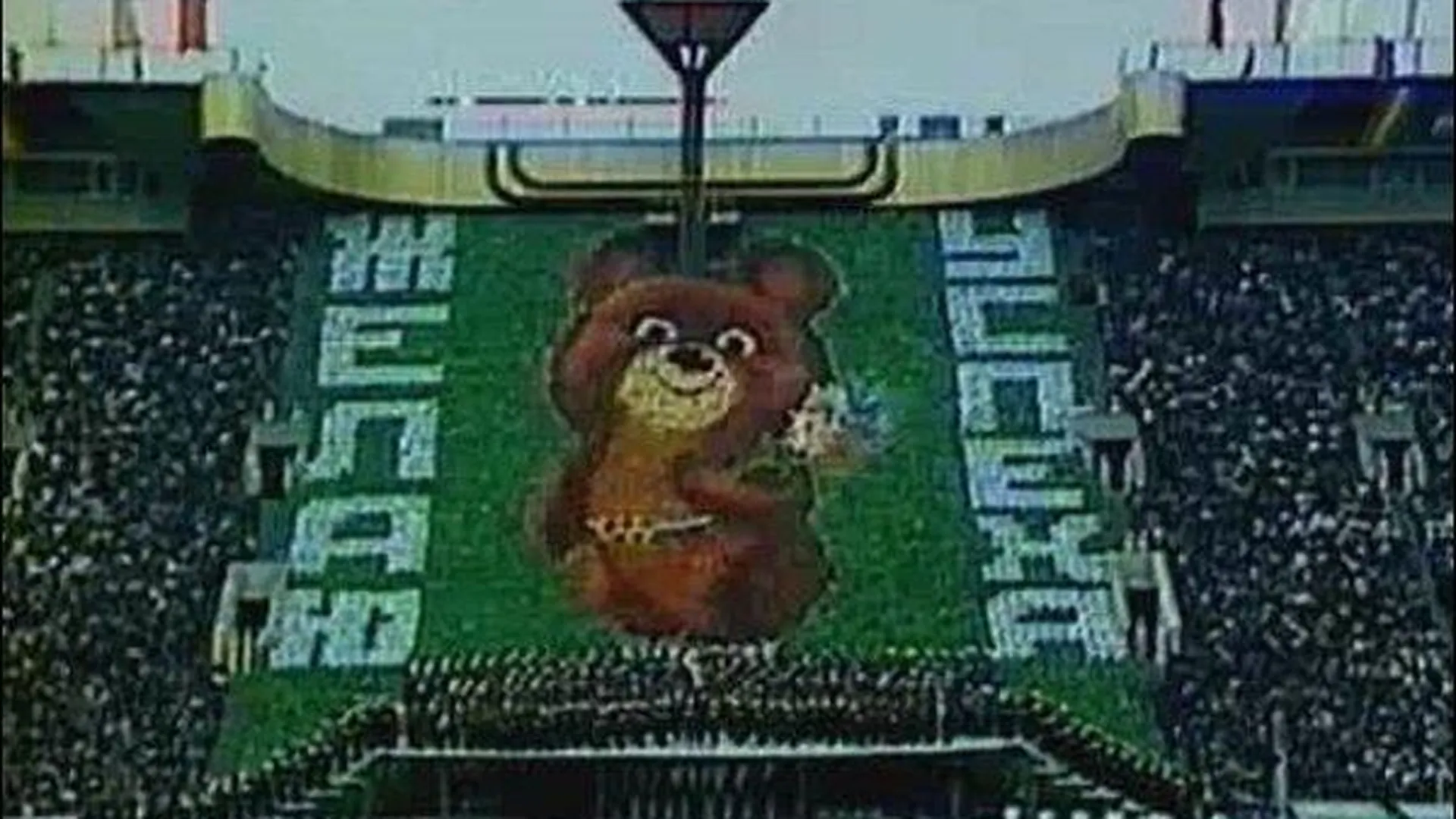 Олимпийский Мишка 1980 Картинки