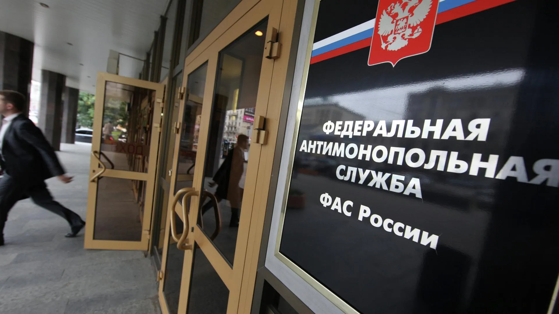 ФАС региона взыскала 4,6 млн руб штрафов за нарушения по госзаказам