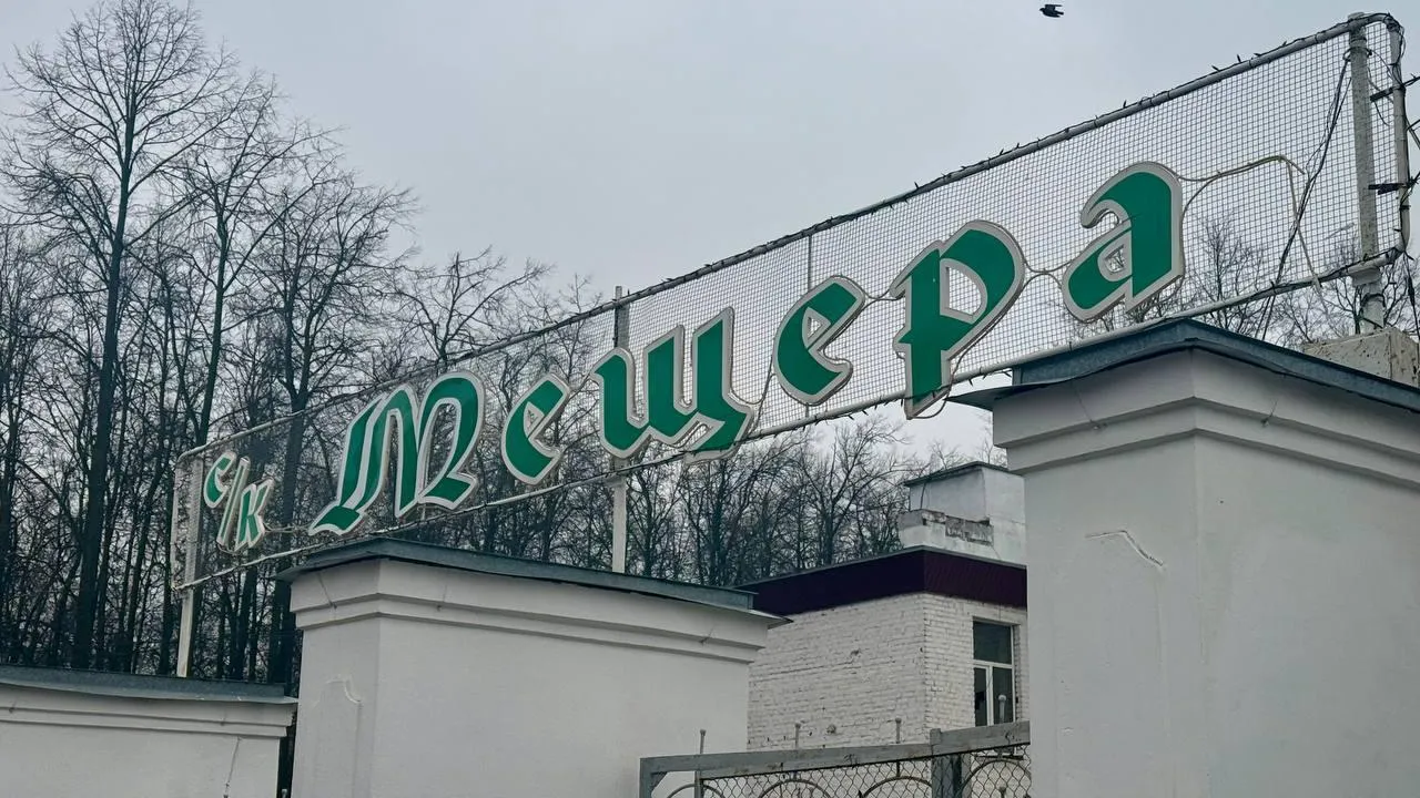 Глава Егорьевска проинспектировал ход капремонта стадиона «Мещера»