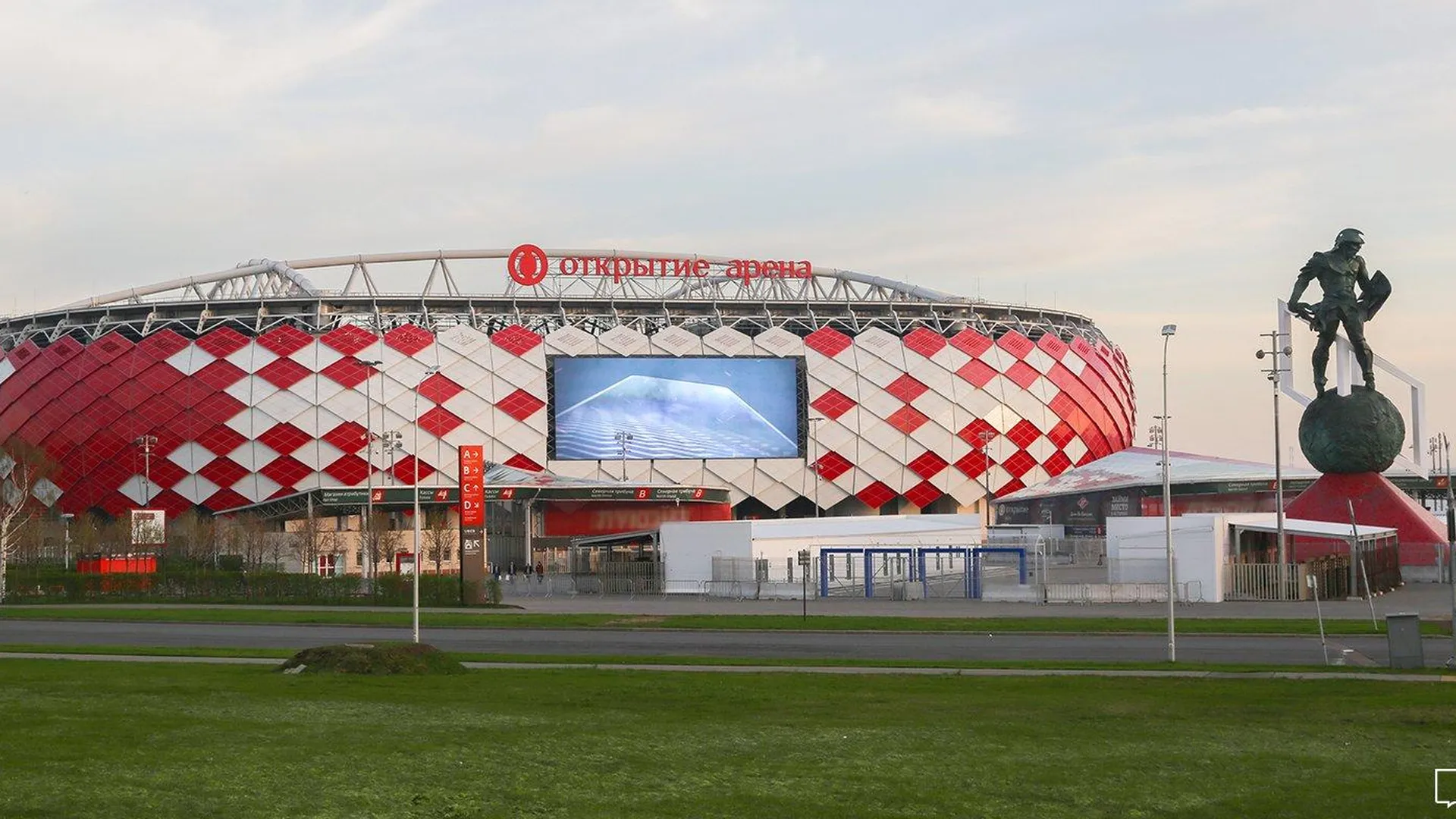 Стадион столичного «Спартака» официально сменил название