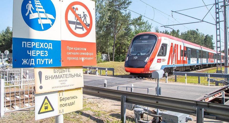 В Одинцовском округе ликвидировали 15 несанкционированных переходов через ж/д пути