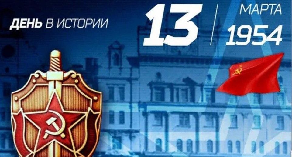 КГБ СССР исполнилось 70 лет | РИАМО