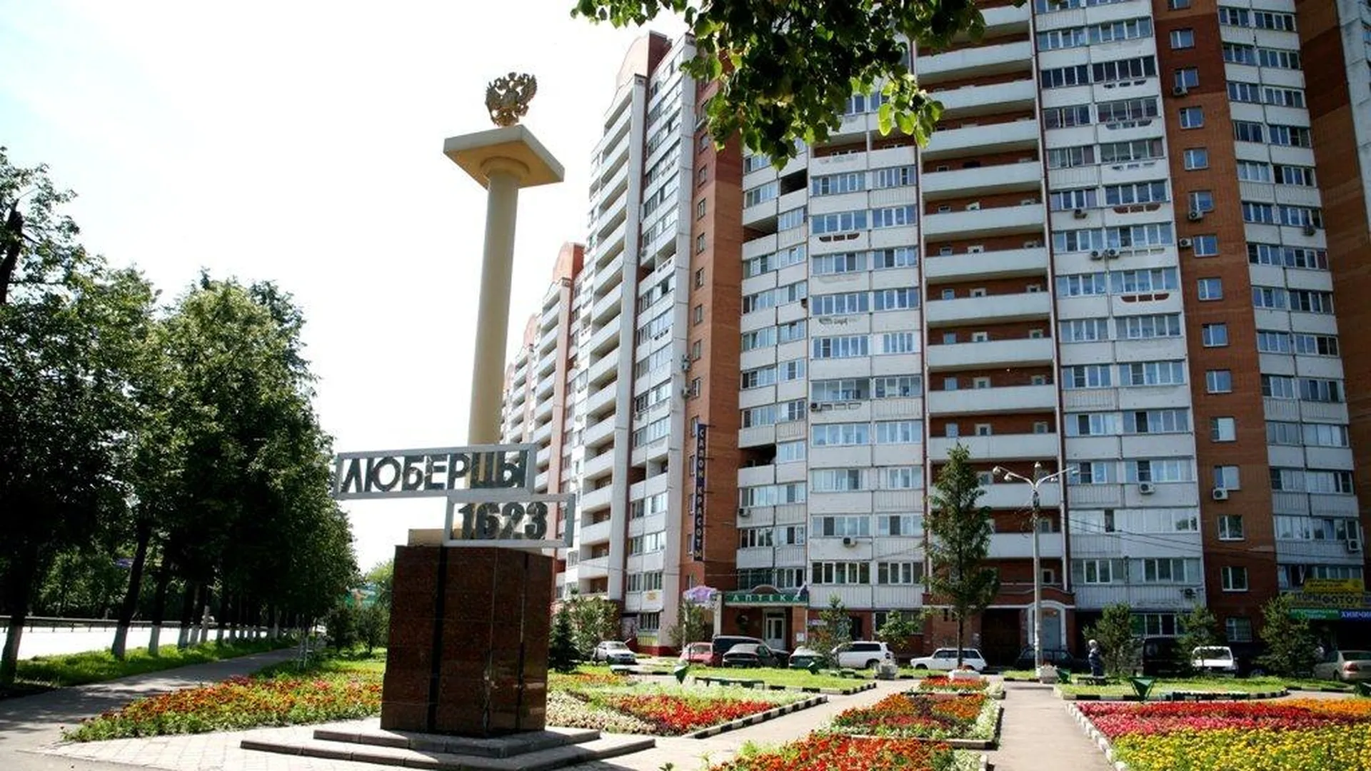 Герб Люберец Фото