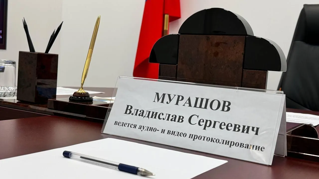 Владислав Мурашов провел личный прием граждан в правительстве Подмосковья