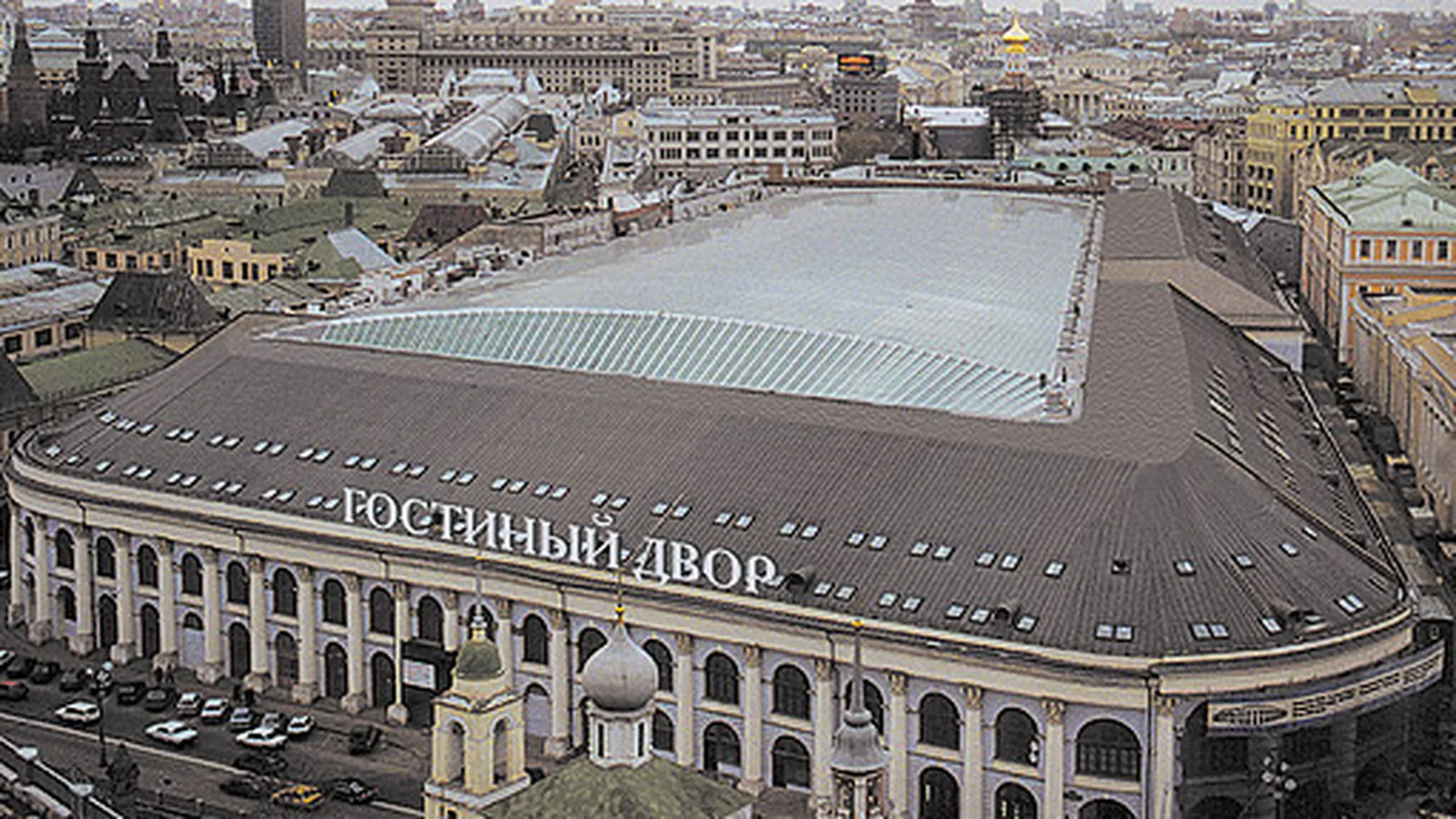 Московский Гостиный Двор
