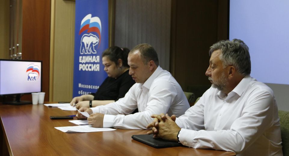 «Единая Россия» в Бронницах выдвинула кандидатов на выборы в совет депутатов