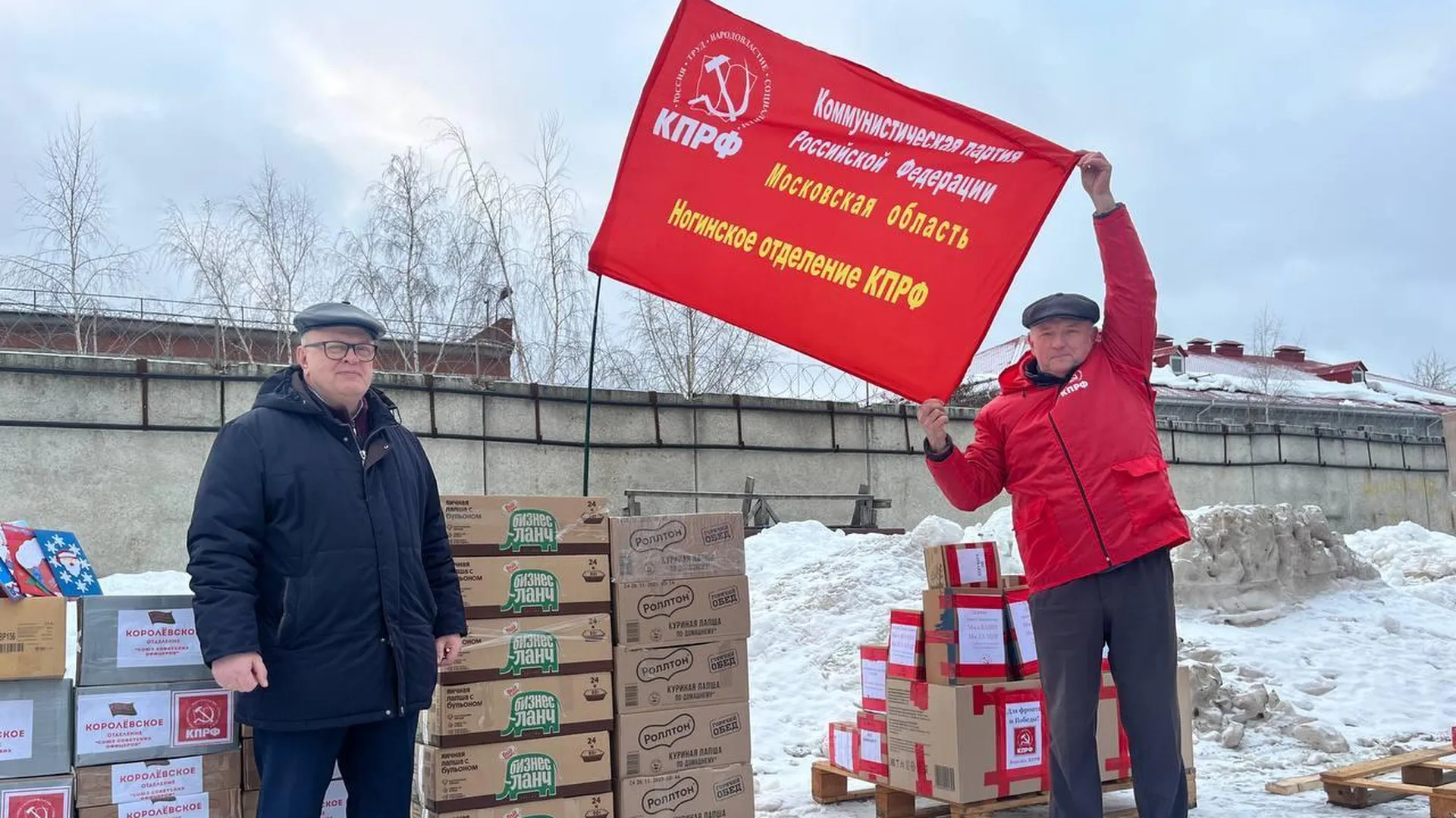 Депутаты Мособлдумы приняли участие в отправке груза на Донбасс из Подмосковья