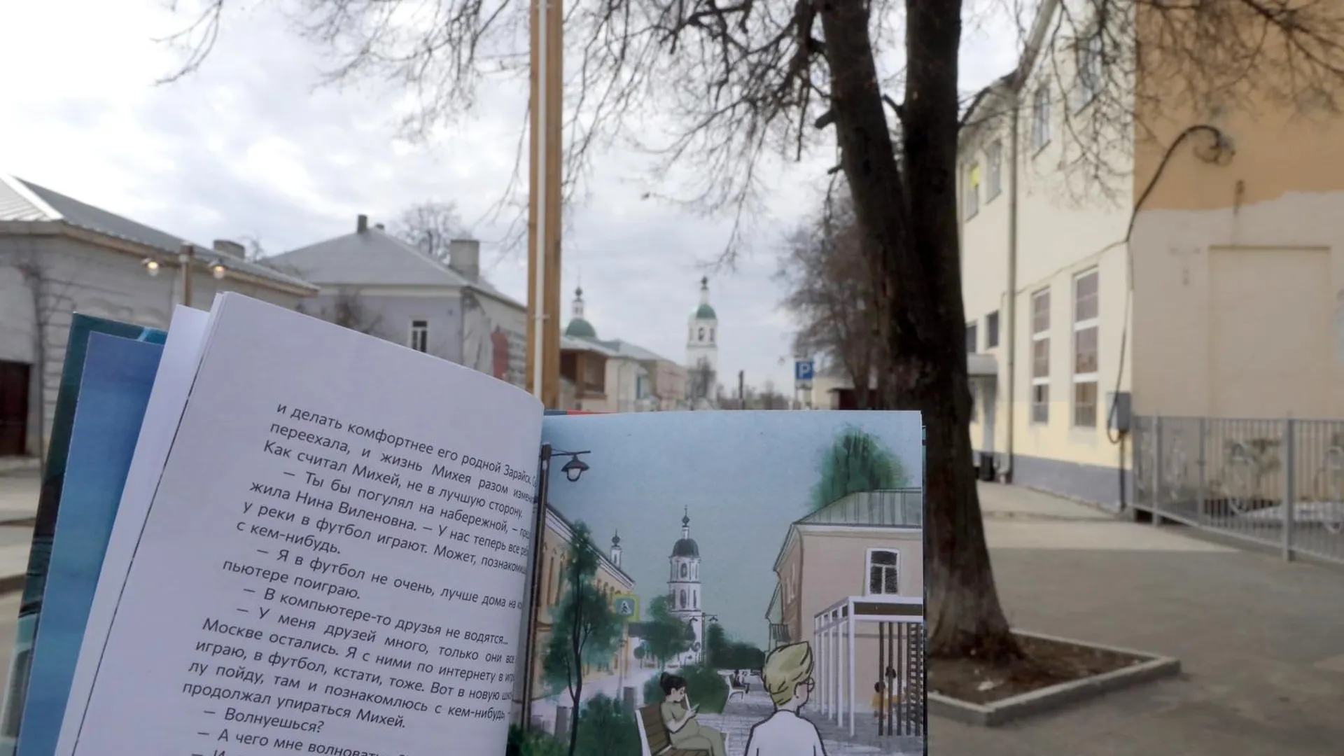 В Звенигороде 18 апреля пройдет презентация книги «Призрак в городке на Осетре»