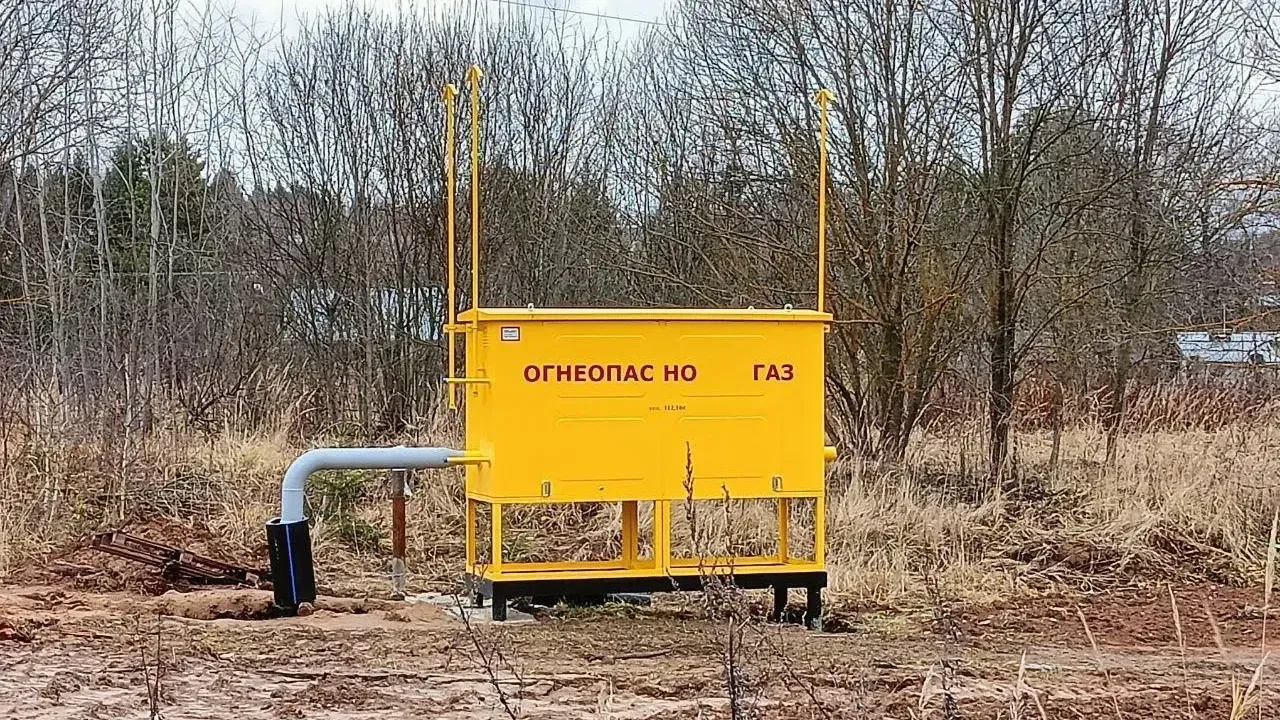 Администрация Наро-Фоминского городского округа