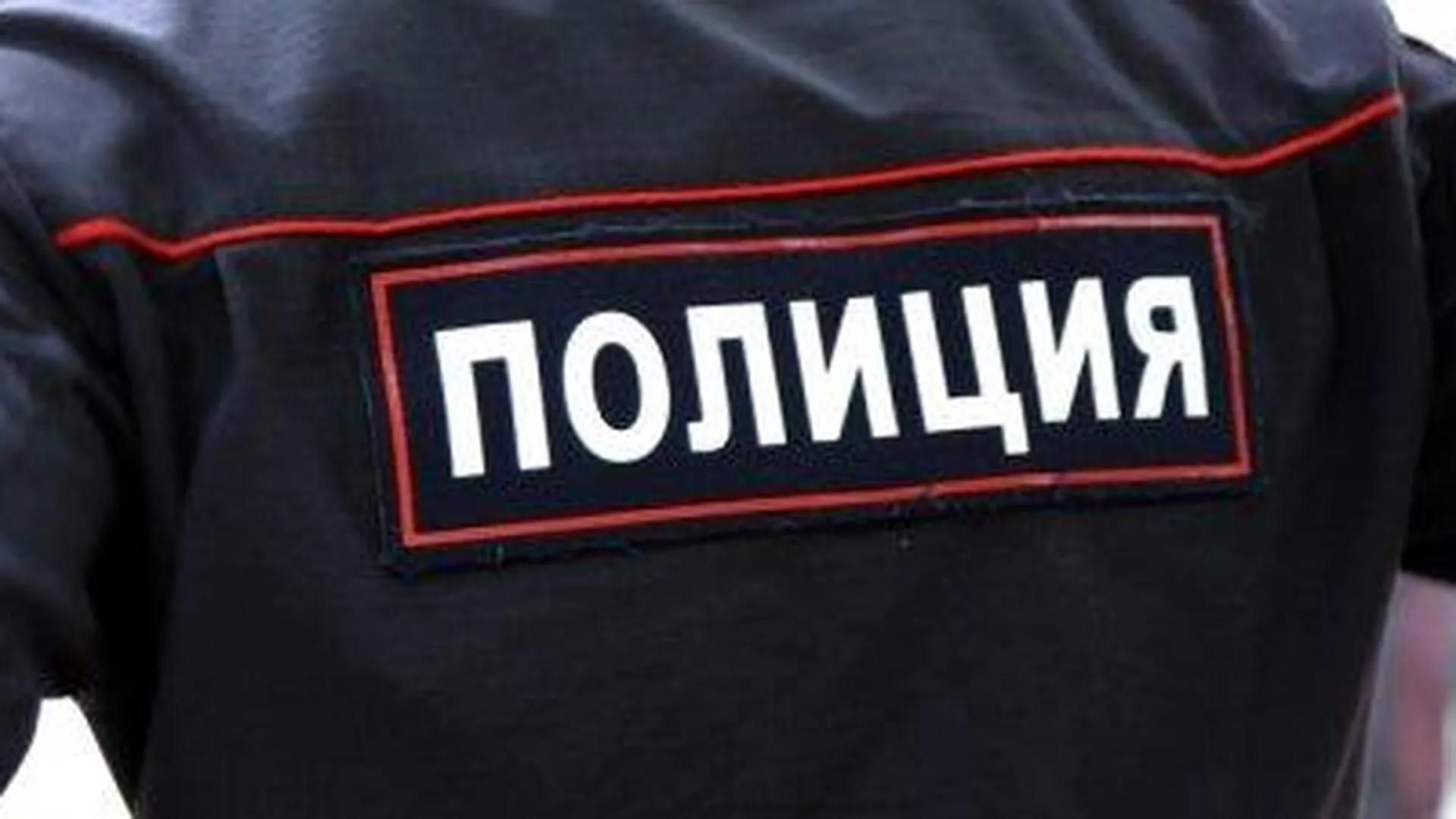 План «Перехват» объявили в Сергиевом Посаде для розыска расстрелявших мужчину