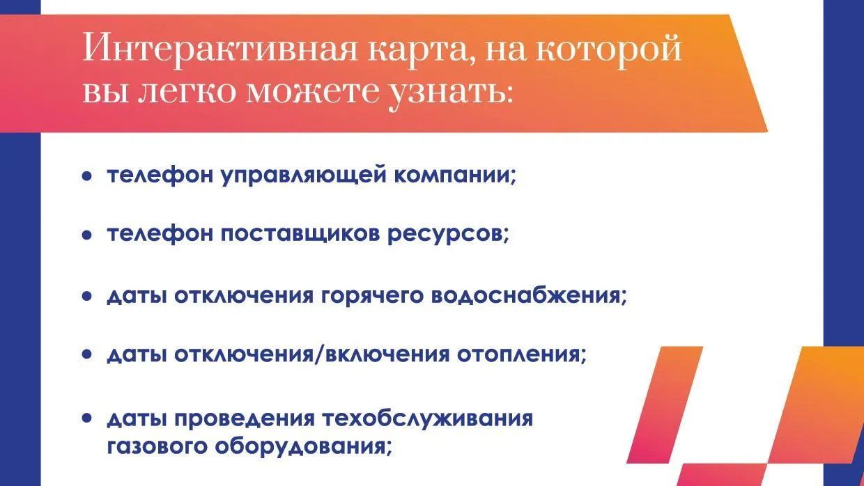 Узнать дату отключений горячей воды в Подмосковье можно на интерактивной  карте | РИАМО